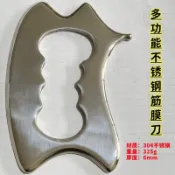 匠人木業 頸膜刀 按摩刀 鬆懈刀 刮痧板 按摩板 肌肉放鬆工具 免運 開立發票304食品級不銹鋼筋膜刀小圓珠多功能四角刀