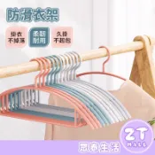 衣架 防滑衣架 掛衣架 曬襪架 塑膠衣架 嗮衣架 止滑衣架 浸塑衣架 衣架防滑 乾濕兩用 多功能 晾衣架 ZT官方旗艦店