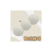 (店+)軟式網球 復健球 /一個入 橡膠球 網球 握力球 橡膠網球 -群