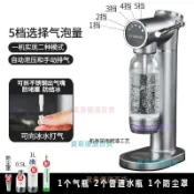 PROSODA氣泡水機蘇打水機家用碳酸可樂機汽水機氣泡機奶茶店商用（廠商直發咨詢運）