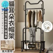 築良舍 台灣公司 免運 可開發票 【雙桿衣架 宅配免運】移動式衣架 落地衣架 室內房間 掛衣架 貓耳朵家用 衣服收納架 曬衣架 晾衣架 多功能衣架工廠直銷 售後保障 全館折扣 店長新品推薦 6zl74