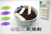 【絕對現貨⌛快速出貨】 高品質款 硅藻土乾燥劑 防潮 防霉 珪藻土乾燥劑 硅藻土 珪藻土 食品乾燥劑 防潮塊 乾燥條