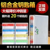 洋洋優品 【台灣公司保固】鑰匙箱壁掛式鑰匙柜帶鎖房地產中介汽車酒店管理盒鑰匙收納盒掛墻
