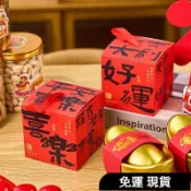 免運 批發〖好運手提盒+提繩〗2026年馬年新年手提盒 包裝盒 小禮盒 幼兒園餅乾包裝袋 牛軋糖果伴手禮品盒 雪花酥 糖