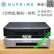 代購美國新派NuPrime CDP-9 CD播放器DAC解碼器前級耳放 升頻DSD512