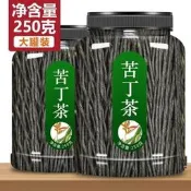 【原廠品質驗證 免運】苦丁茶2023新茶官方旗艦店正品余慶大葉小葉苦丁的功效