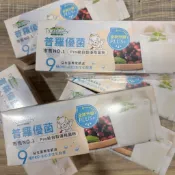 隔日到貨 盒裝現貨免等 10月開跑 普羅優菌Plus+  自製優格菌粉 DIY 優酪乳 菌粉 優水瓶 優格製造機 湯匙