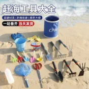 🔥臺灣熱銷🔥趕海工具套裝挖蛤蜊螃蟹沙灘剷夾子兒童裝備挖沙耙子