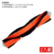 Xiaomi 小米 掃拖機器人 2 Pro(MJST1SHW)台版 / 米家掃拖機器人2(MJST1S)陸版-主刷2入組(副廠)