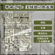 【全新正版】革命之夏 美國獨立的起源 甲骨文叢書 約瑟夫埃利斯 社會科學文獻出版社 華盛頓 杰斐遜 托馬斯潘恩 獨立宣言
