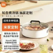 全球選品1館 生活百貨 米家知吾煮GJT02CM湯鍋菜電磁爐家用廚房炒菜多功能（WYY+CXY）