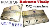 ==YvH==Roberto Vitaly 諾貝塔-蜂巢式氣孔工學型-100%天然乳膠枕頭 防蹣抗菌 成人枕