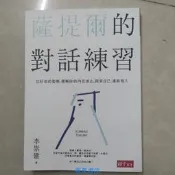 薩提爾得對話練習以好奇得姿態理解你得內在冰山