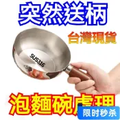 臺灣🚍8H出🉑【清倉/處理】316三層鋼泡麵碗一人鍋沙拉碗衚桃木手柄家用耐高溫 兒童碗 防摔碗 白鐵碗 雙層碗 不銹