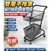 可開發票購物車 購物推車 超市購物車手推車理貨車雙層購物車KTV便利店小型手推車拍照道具