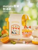 【嚴選好物】摩登主婦刨冰機手動家用小型綿綿冰機兒童生日禮物手搖沙冰機女孩