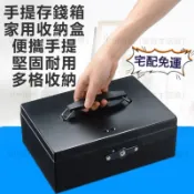 免運🚛全鋼家用小型收銀錢箱手提帶鎖收納證件首飾盒超市便利零錢盒收銀箱 量販店 收銀機 專用迷你收錢箱 商超收銀盒