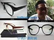 【信義計劃眼鏡】渡邊徹 眼鏡 日本 復古圓框膠框 超越Viktor & Rolf REIZ 泰八郎 小竹長兵衛 Dita