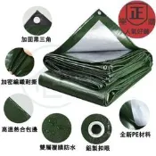 +現貨 防水帆布 遮雨防曬 防水布 雨布傘 防曬布 遮雨布 篷布 戶外防雨布 帆布遮雨棚車庫帆布 耐磨 遮陽布 遮雨布