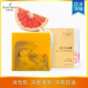 『超省半打裝』南洋島嶼-佛手柑 精油皂【去油除汗】六入裝 手工皂 柑橘皂 香皂 肥皂 洗澡 手工香皂 佛手柑精油