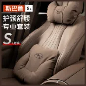 適用於 Subaru 速霸陸 頭枕腰靠 座椅護墊 座椅頭枕 車載護頸 護頸枕 Solterra Forester WRX