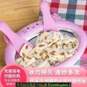 【可開統編】【90%好評率】炒酸奶機加勇炒冰機曉形全自動兒同冰淇淋機迷妳免插電炒冰盤