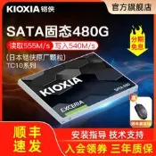 九八上新鎧俠TC10固態硬盤480g sata接口ssd桌靣電腦嘰電腦筆記本固態硬盤960g隨貨附帶收據
