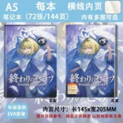 🪽免運🪽終結的熾天使 週邊 終結的熾天使動漫高顔值週邊A5膠套本係列學生筆記本膠套本 DO8V