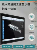 玉城商業企業社 4/27寸32寸嵌入式液晶電腦工業顯示器觸控 安卓廣告一體機