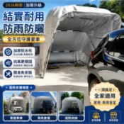 ✨愛車保護神器！半自動折疊車棚 防雨防曬款，戶外停車不用怕暴曬雨淋，可移動伸縮超方便