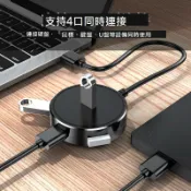無限極台灣館 usb3.0擴展器轉換接頭多口typec筆記本臺式電腦拓展塢多功能usd孔外接U盤一拖四usp延長線hub集分線器圓形4口