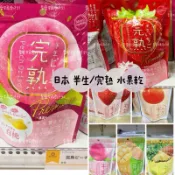 ㊙️現貨+預購👉 日本完熟/半生水果乾/塩味番茄🍅水蜜桃/草莓 50g 橘子🍊/芒果/鳳梨🍍 限定款