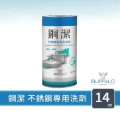 【Buffalo 牛頭牌】鋼潔14oz (397g) 2入 / 美國BON AMI / 金屬、不鏽鋼專用清潔粉 / 天然配方無毒、無添加