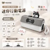 5000mAh迷你行動電源 狗屋造型 行動電池 LED電量顯示 Type-C快充 Lightning iPhone適用