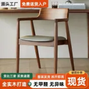 北歐實木餐椅椅子肯尼迪總統廣島餐廳白蠟會議家用靠背椅簡約洽談 餐椅 簡璞家居