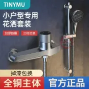 淋浴花灑套裝 淋浴水龍頭 蓮蓬頭組 蓮蓬頭 淋浴組 小沐德國淋浴花灑套裝傢用全銅衛浴室衛生間淋雨沐浴噴頭增壓龍頭【宜家良品百貨】