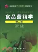 【三民網路書店】食品行銷學(二版)（簡體書） 作者：盧萬強
