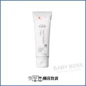 *隔日到貨* 貝恩 嬰兒全效護膚膏 75ml 屁屁膏 嬰兒護膚膏 德國製造【BABY BOSS】