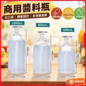 🍯商用醬料瓶 大口徑擠醬瓶 擠壓瓶 醬料瓶 食品罐 果醬瓶 冰粉擺攤瓶 奶茶店專用 商用塑料 醬料擠壓瓶 調味罐