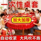 🔥热卖/台湾出品/免运🔥束口一次性桌布伸縮桌套餐館飯店大排檔酒店春節裝飾品