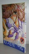 A漫～書有80頁彩色【 わつき屋のほん】作者：君が望む永遠編繪，新視界2003(初版一刷) ～無釘章～限18歲購買(大本