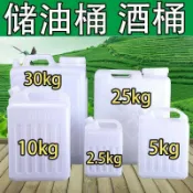 協貿國際日用品生活9館 塑料桶儲水壺加厚25l長方形酒桶15升帶蓋30斤手提白油桶5kg