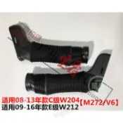 NEW適用W204賓士C級E級W212空氣管C230進氣管C260進風管C280C300E300