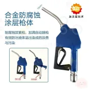 ୨可開發票୧6分車用尿素尿素液加注機專用加注槍自封槍新款加水槍強力混合♟️嗨美好食光