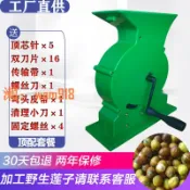時悅商行 【台灣公司】鼎盛蓮子剝殼機昌華手搖蓮子割殼機蓮子脫殼機去殼機剝蓮子神器