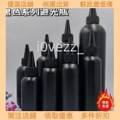 高質量！🔥台灣出貨|免運🔥 滿199出貨 黑色避光點膠尖嘴瓶擠壓瓶ML化妝品瓶分裝瓶液體瓶塑料瓶無滴膠瓶醬料瓶尖嘴擠