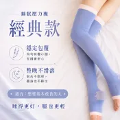 【美肌刻】夜間修復睡眠美腿壓力襪｜腿部腫脹｜久站久坐｜水腫｜夜間放鬆使用｜睡前穿著 修復型襪｜非日間壓力襪｜MIT台灣製