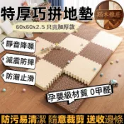 【台灣發貨】巧拼地墊 加大加厚60*60*2.5cm 隔音隔涼 運動墊 遊戲墊 防摔 防潮 防滑 爬爬墊 爬行墊 地板貼