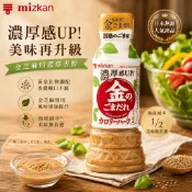 《日本零食倉庫》🇯🇵現貨供應 Mizkan1/2低卡胡麻醬250ml 2027.01.26 胡麻醬 低卡胡麻醬