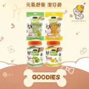 ✨GOODIES 固迪斯✨狗 元氣舒果 潔牙骨 青蘋果／香蕉 130g／500g｜狗狗 素食可 犬潔牙骨 老犬